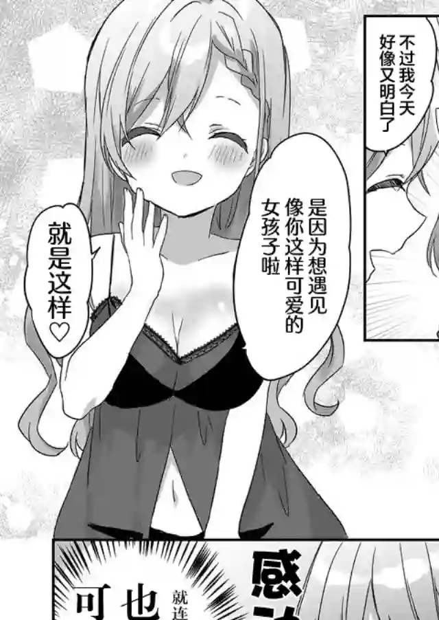 废物落榜生、人生太过艰难就尝试晚上招姬第01话