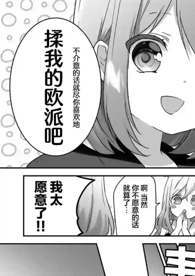 废物落榜生、人生太过艰难就尝试晚上招姬第01话