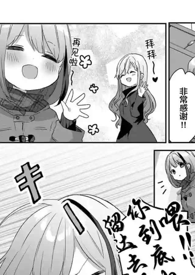 废物落榜生、人生太过艰难就尝试晚上招姬第01话