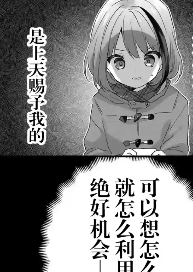 废物落榜生、人生太过艰难就尝试晚上招姬第01话