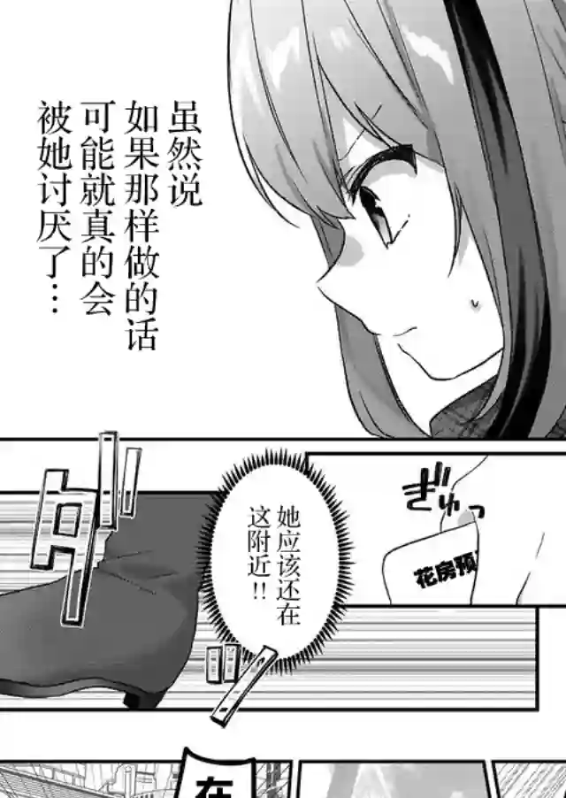 废物落榜生、人生太过艰难就尝试晚上招姬第01话