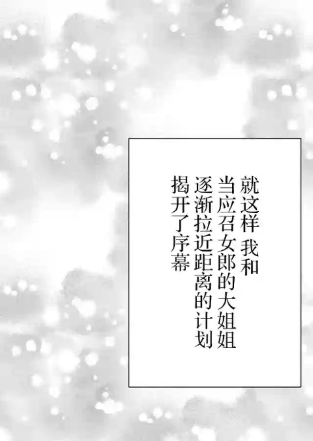 废物落榜生、人生太过艰难就尝试晚上招姬第01话