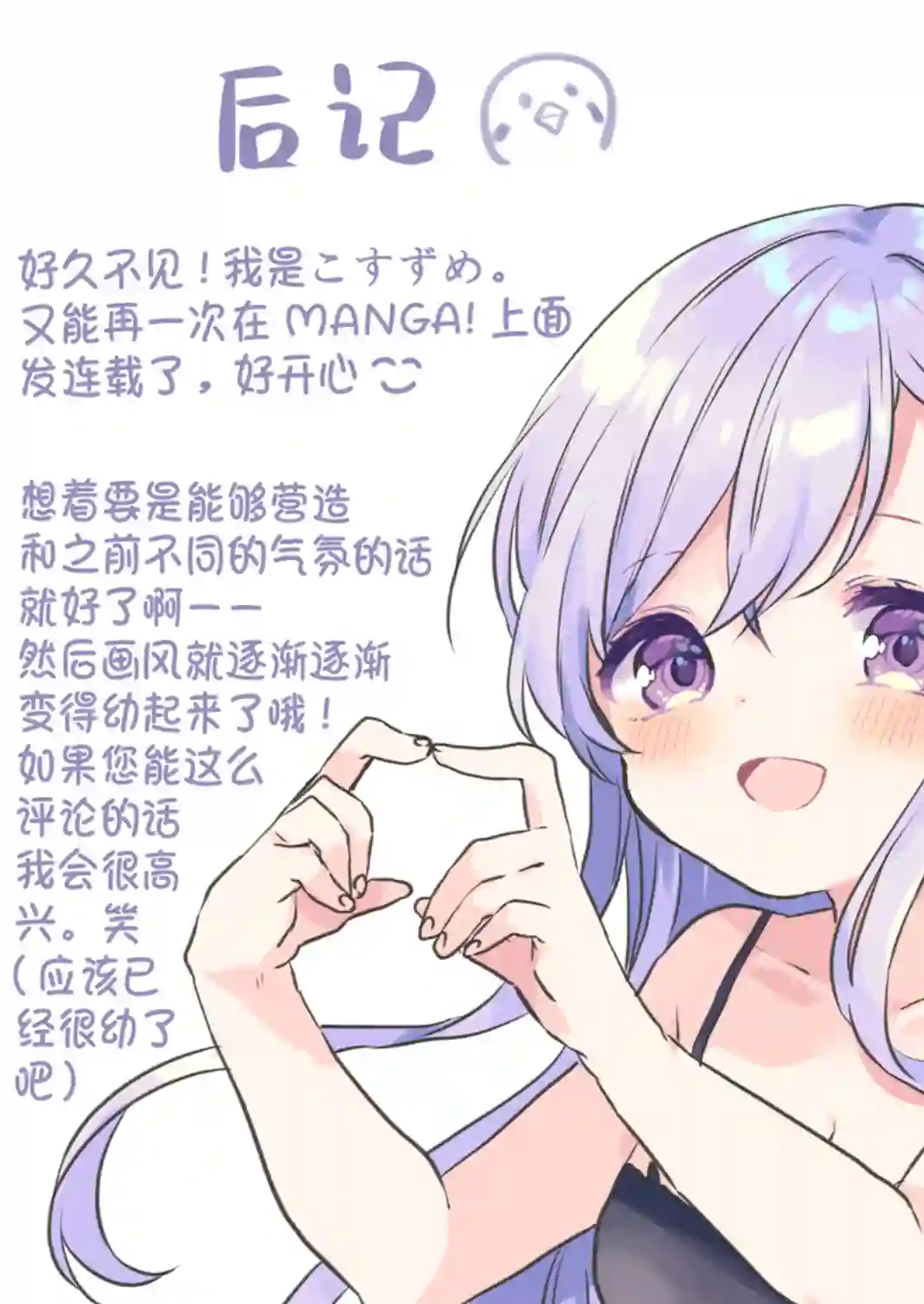 废物落榜生、人生太过艰难就尝试晚上招姬第01话