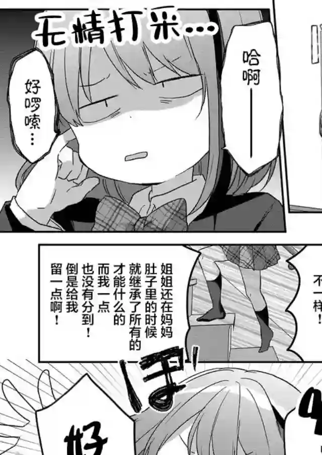 废物落榜生、人生太过艰难就尝试晚上招姬第01话