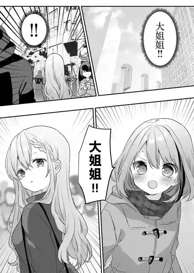 废物落榜生、人生太过艰难就尝试晚上招姬第02话