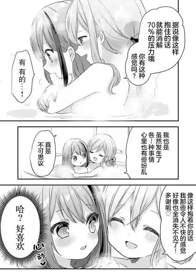 废物落榜生、人生太过艰难就尝试晚上招姬第02话