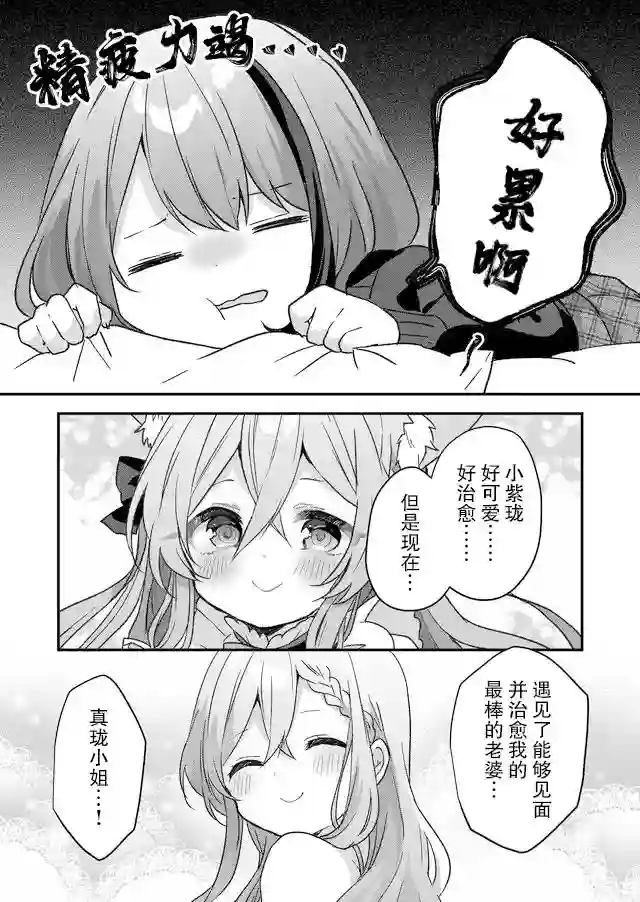 废物落榜生、人生太过艰难就尝试晚上招姬第02话