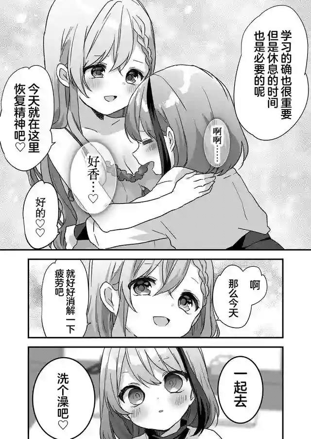 废物落榜生、人生太过艰难就尝试晚上招姬第02话