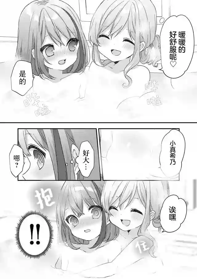 废物落榜生、人生太过艰难就尝试晚上招姬第02话