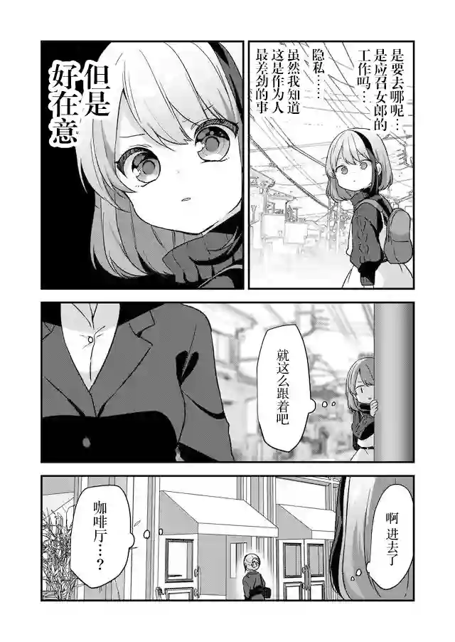 废物落榜生、人生太过艰难就尝试晚上招姬第04话