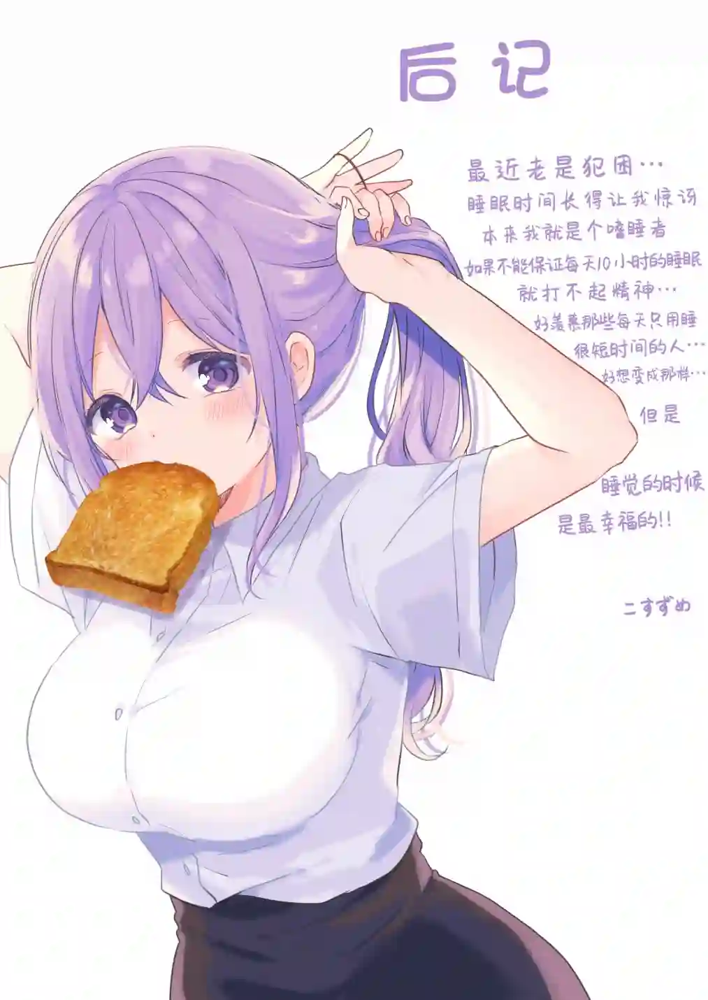 废物落榜生、人生太过艰难就尝试晚上招姬第04话