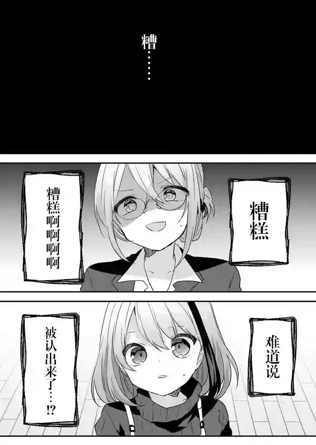 废物落榜生、人生太过艰难就尝试晚上招姬第04话