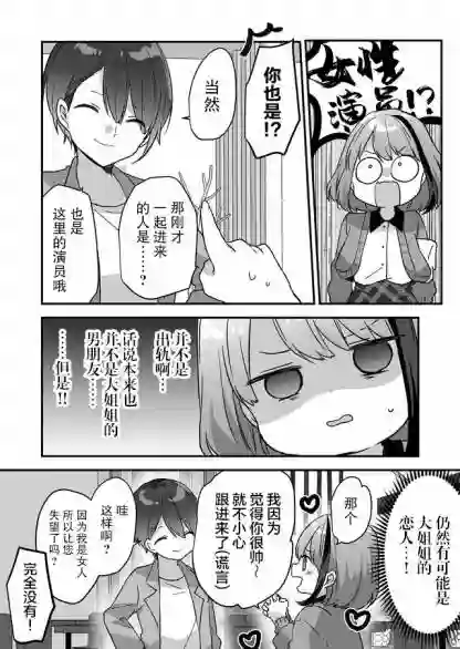 废物落榜生、人生太过艰难就尝试晚上招姬第05话