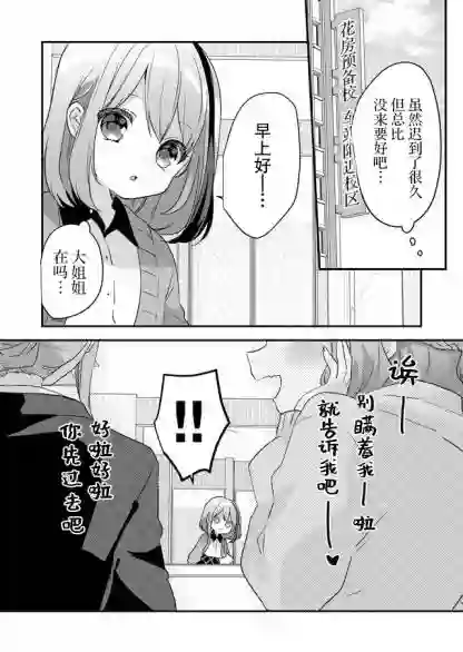 废物落榜生、人生太过艰难就尝试晚上招姬第05话