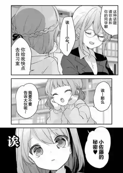 废物落榜生、人生太过艰难就尝试晚上招姬第05话