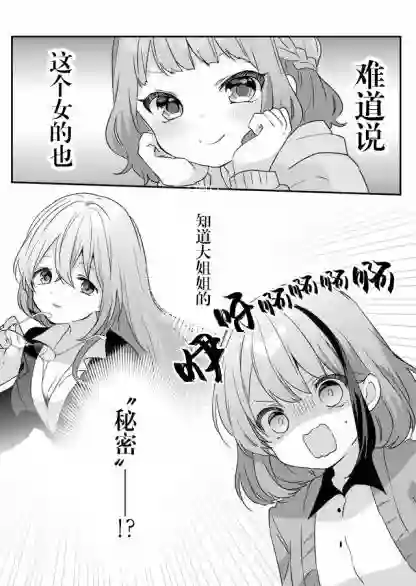 废物落榜生、人生太过艰难就尝试晚上招姬第05话