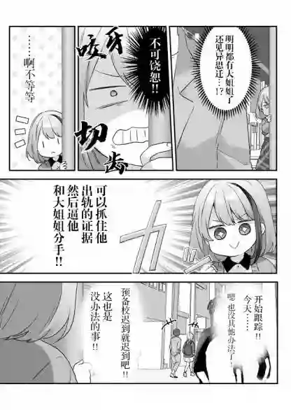 废物落榜生、人生太过艰难就尝试晚上招姬第05话