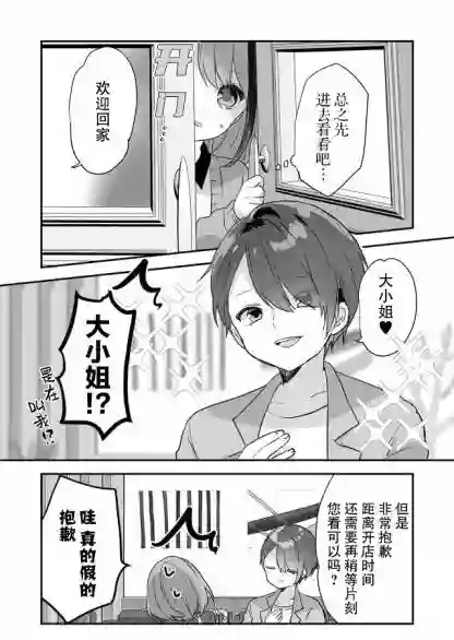 废物落榜生、人生太过艰难就尝试晚上招姬第05话