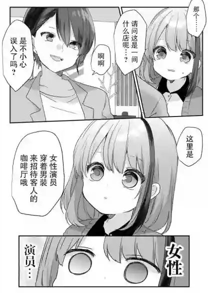 废物落榜生、人生太过艰难就尝试晚上招姬第05话