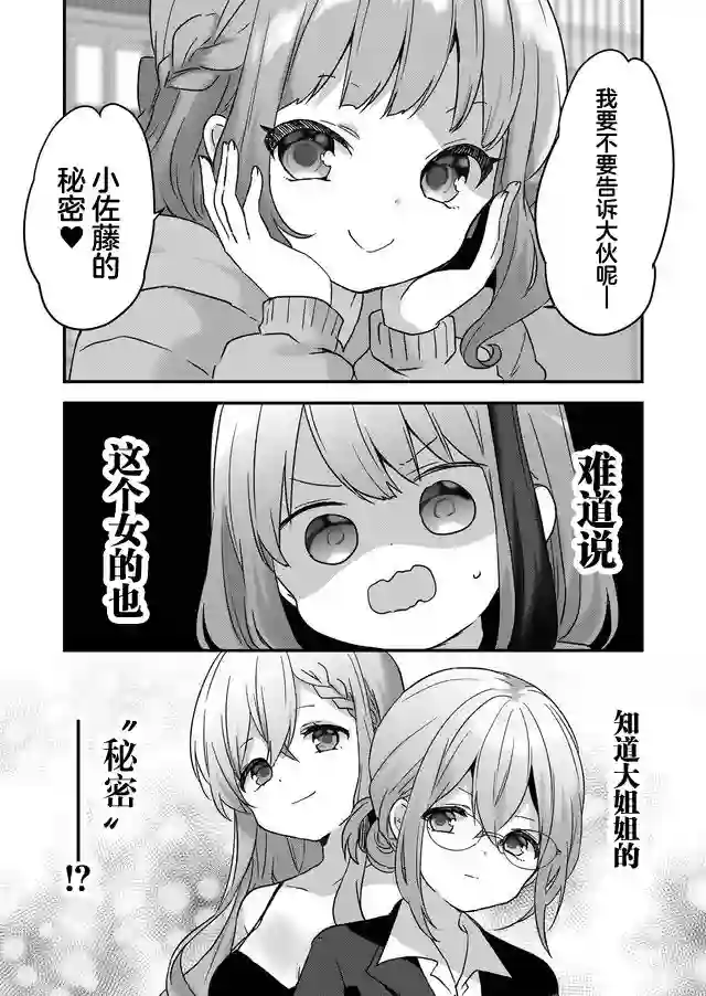 废物落榜生、人生太过艰难就尝试晚上招姬第06话