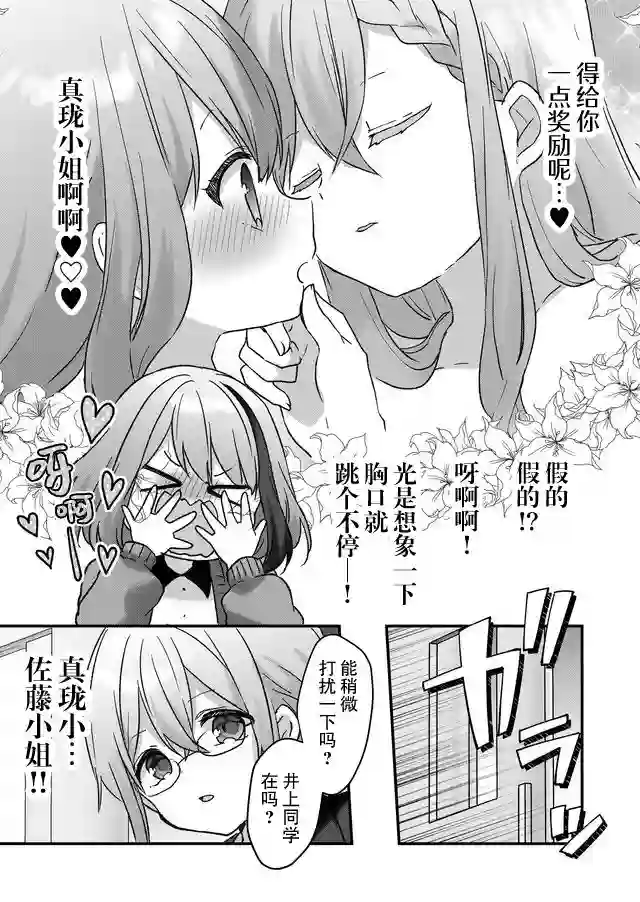 废物落榜生、人生太过艰难就尝试晚上招姬第06话