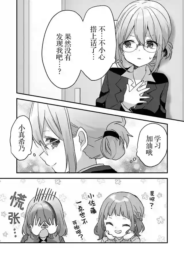 废物落榜生、人生太过艰难就尝试晚上招姬第06话