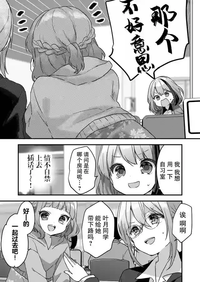 废物落榜生、人生太过艰难就尝试晚上招姬第06话