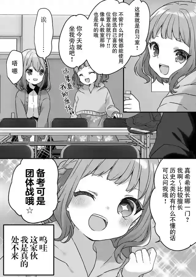 废物落榜生、人生太过艰难就尝试晚上招姬第06话