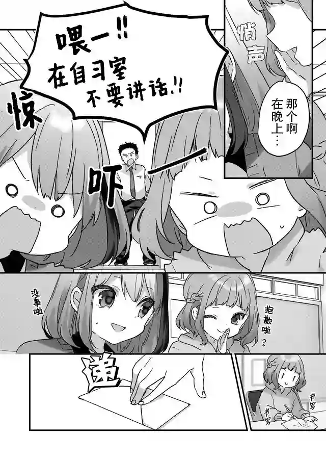 废物落榜生、人生太过艰难就尝试晚上招姬第06话