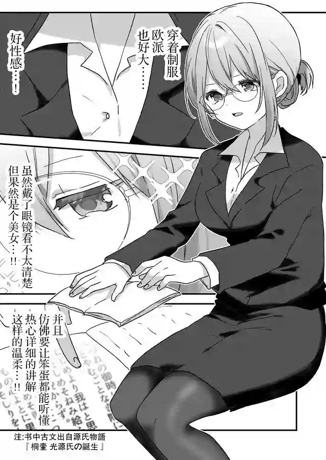 废物落榜生、人生太过艰难就尝试晚上招姬第07话