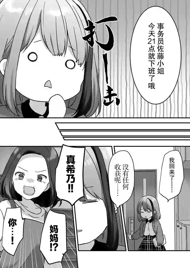 废物落榜生、人生太过艰难就尝试晚上招姬第07话