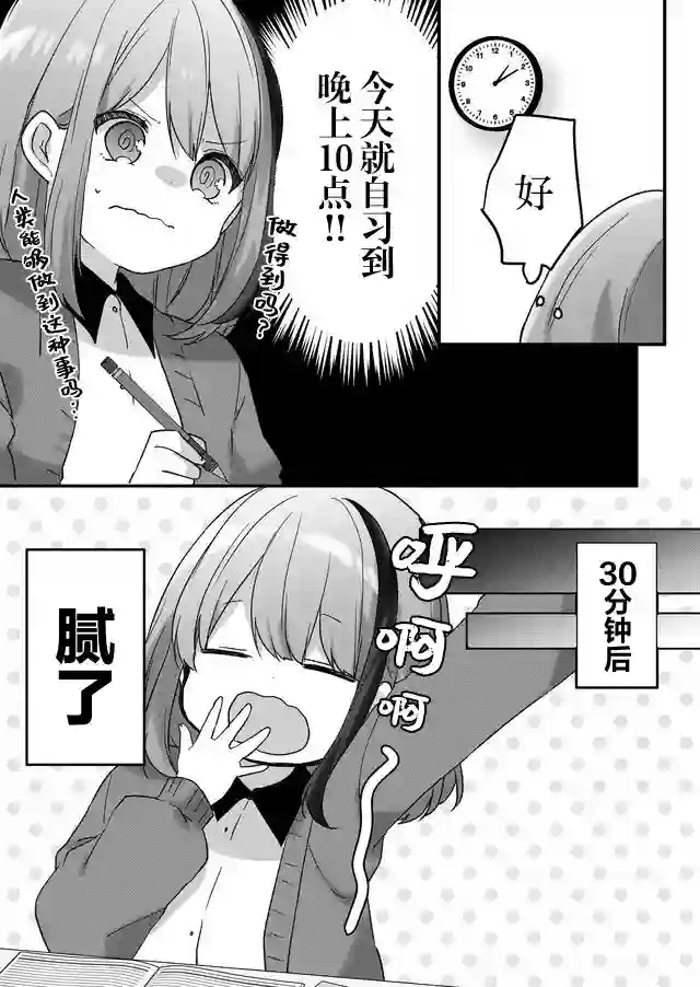 废物落榜生、人生太过艰难就尝试晚上招姬第07话