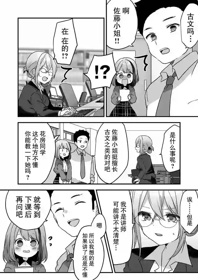 废物落榜生、人生太过艰难就尝试晚上招姬第07话