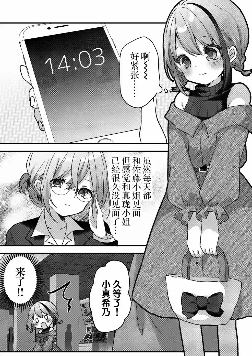 废物落榜生、人生太过艰难就尝试晚上招姬第08话