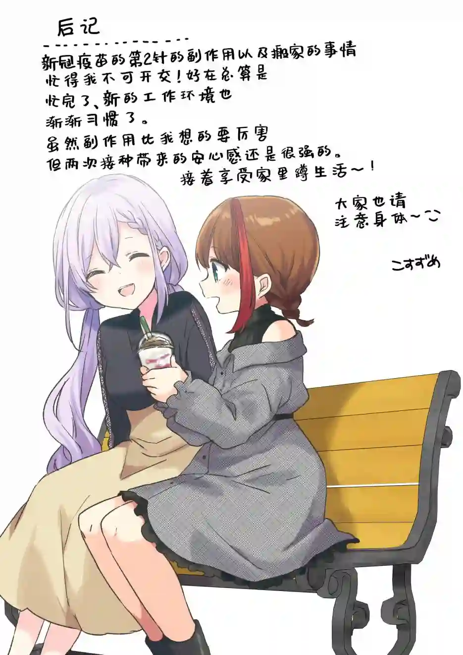 废物落榜生、人生太过艰难就尝试晚上招姬第08话