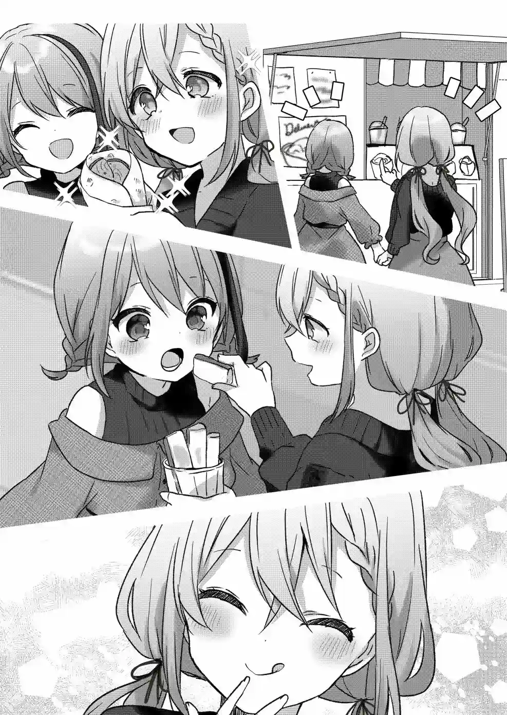 废物落榜生、人生太过艰难就尝试晚上招姬第08话