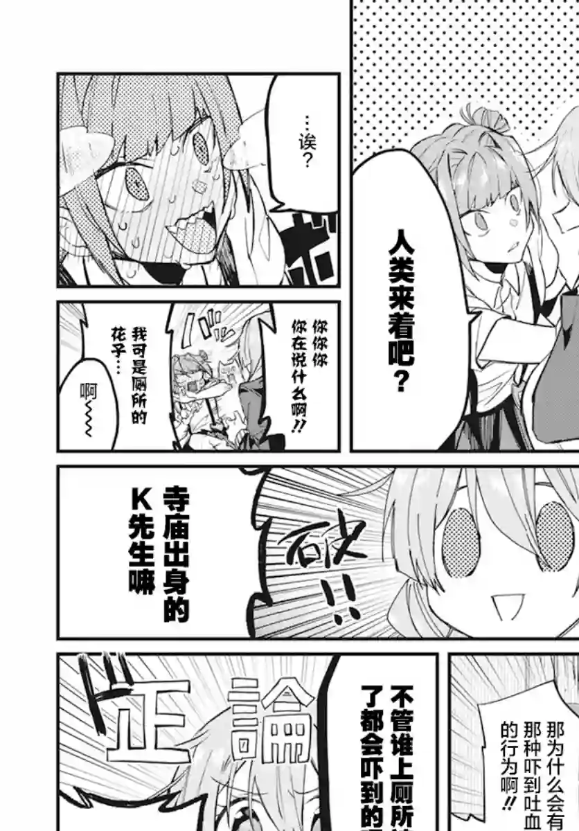 超自然研不存在！！第01话