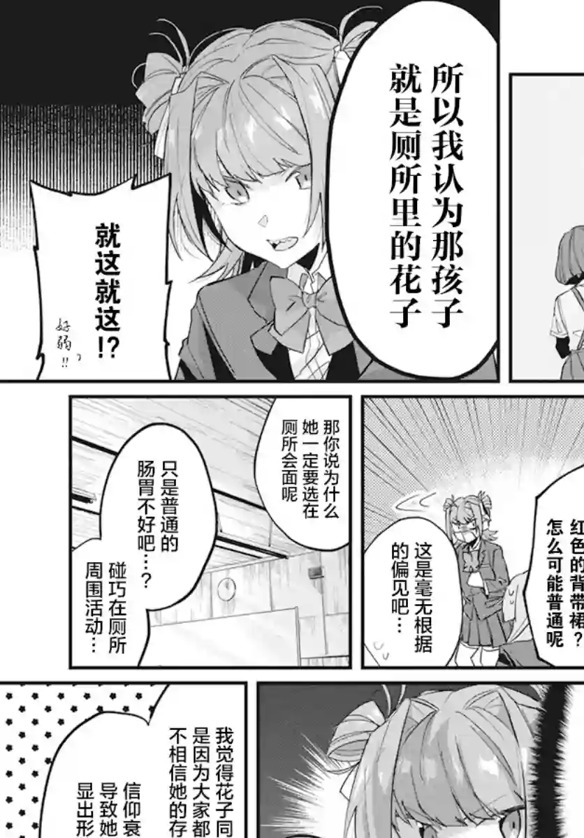 超自然研不存在！！第01话