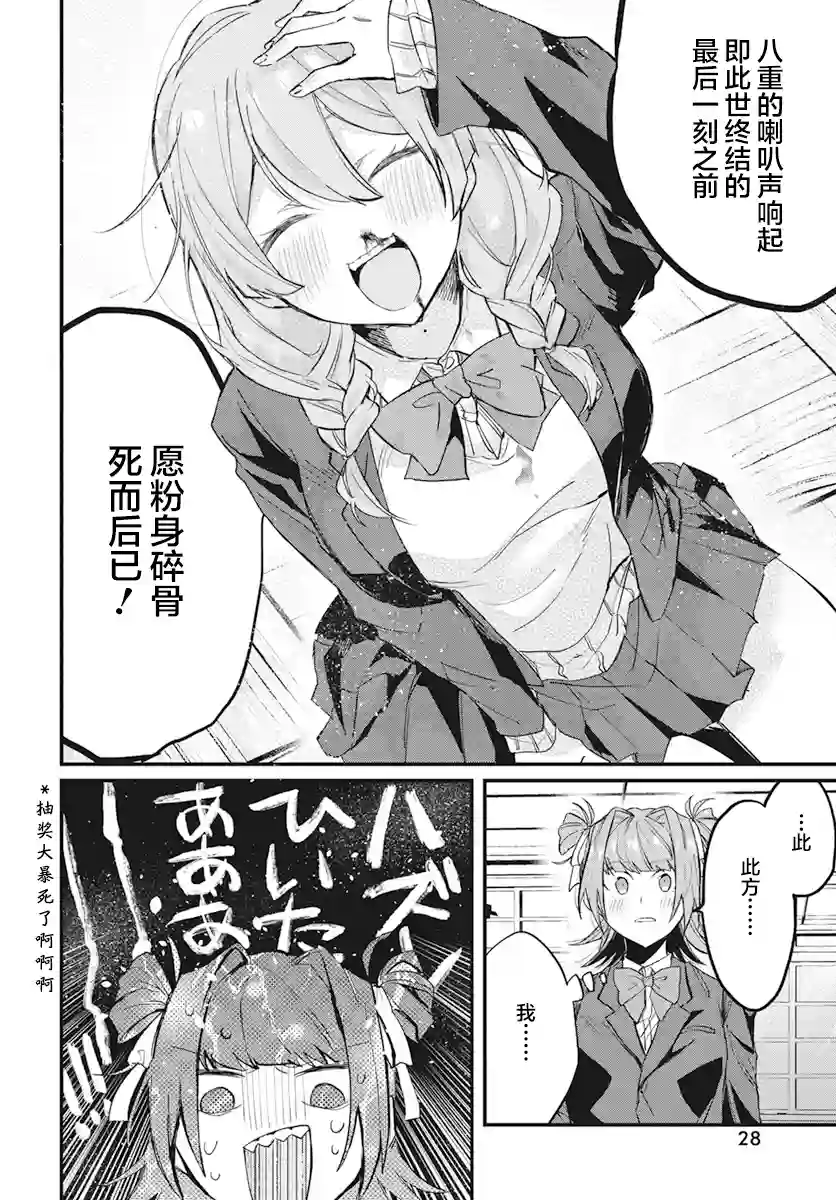 超自然研不存在！！第01话