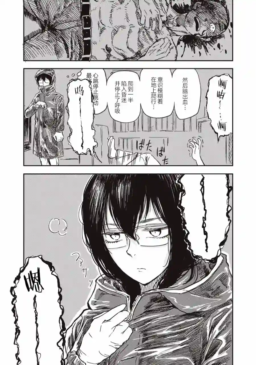 不想当杀手了第01话