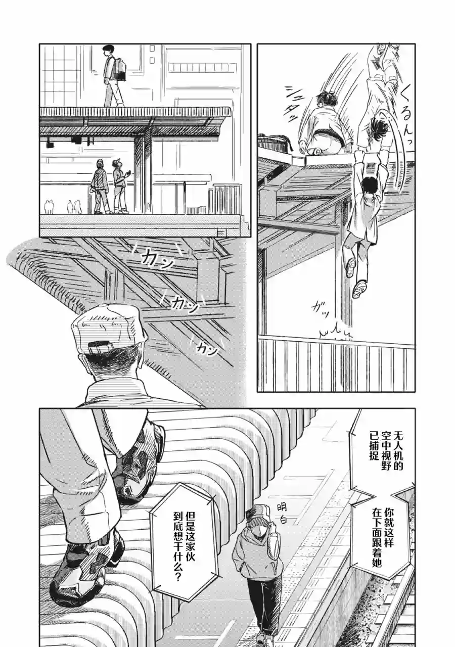 不想当杀手了第04话