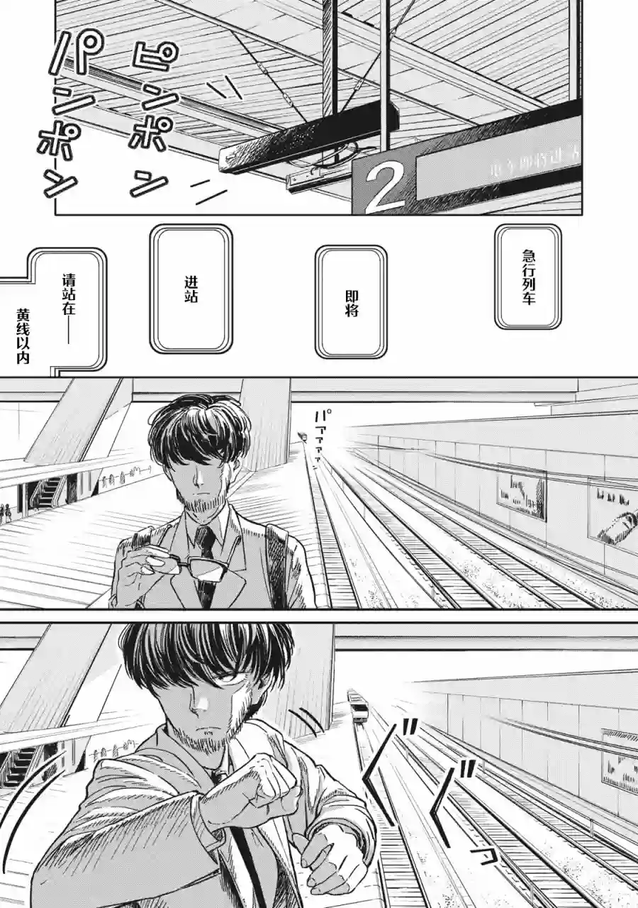 不想当杀手了第04话