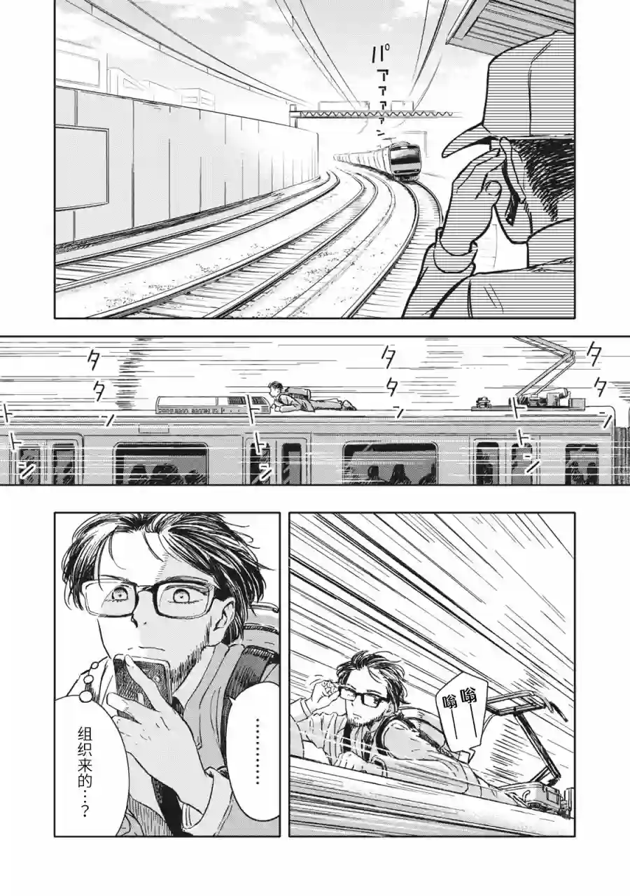 不想当杀手了第04话