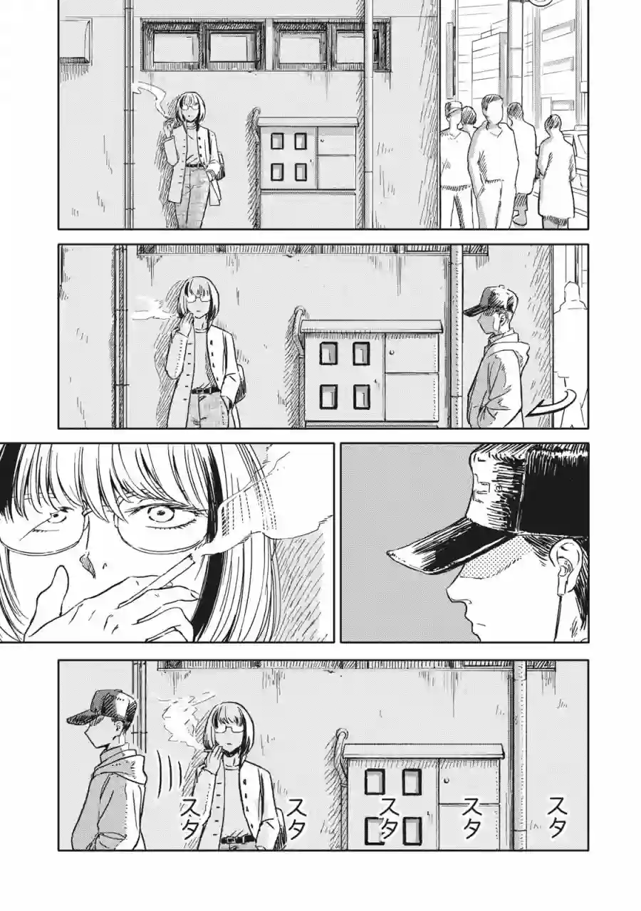 不想当杀手了第04话