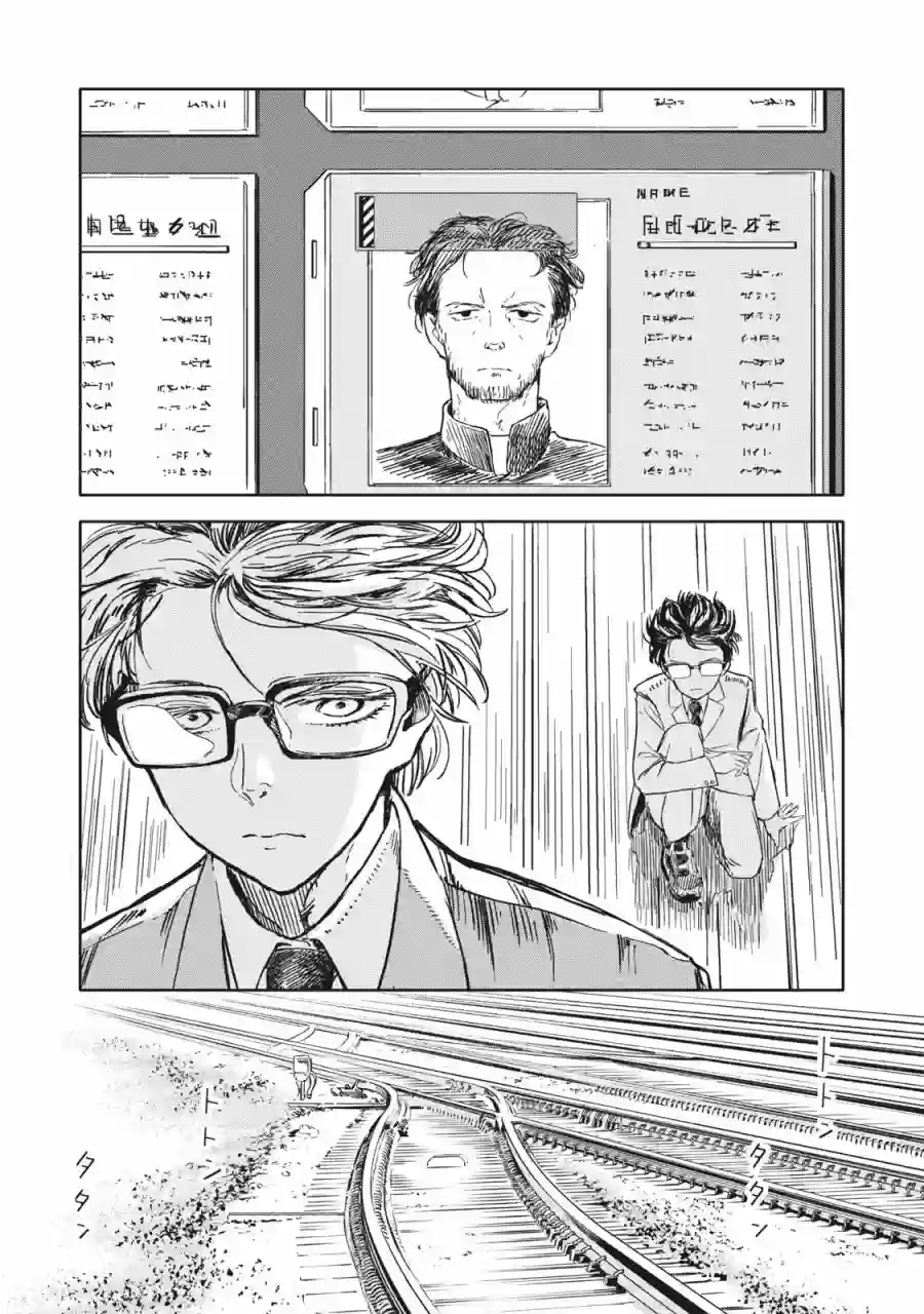 不想当杀手了第04话