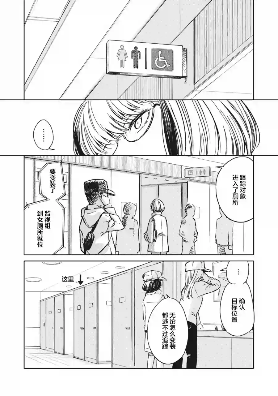 不想当杀手了第04话