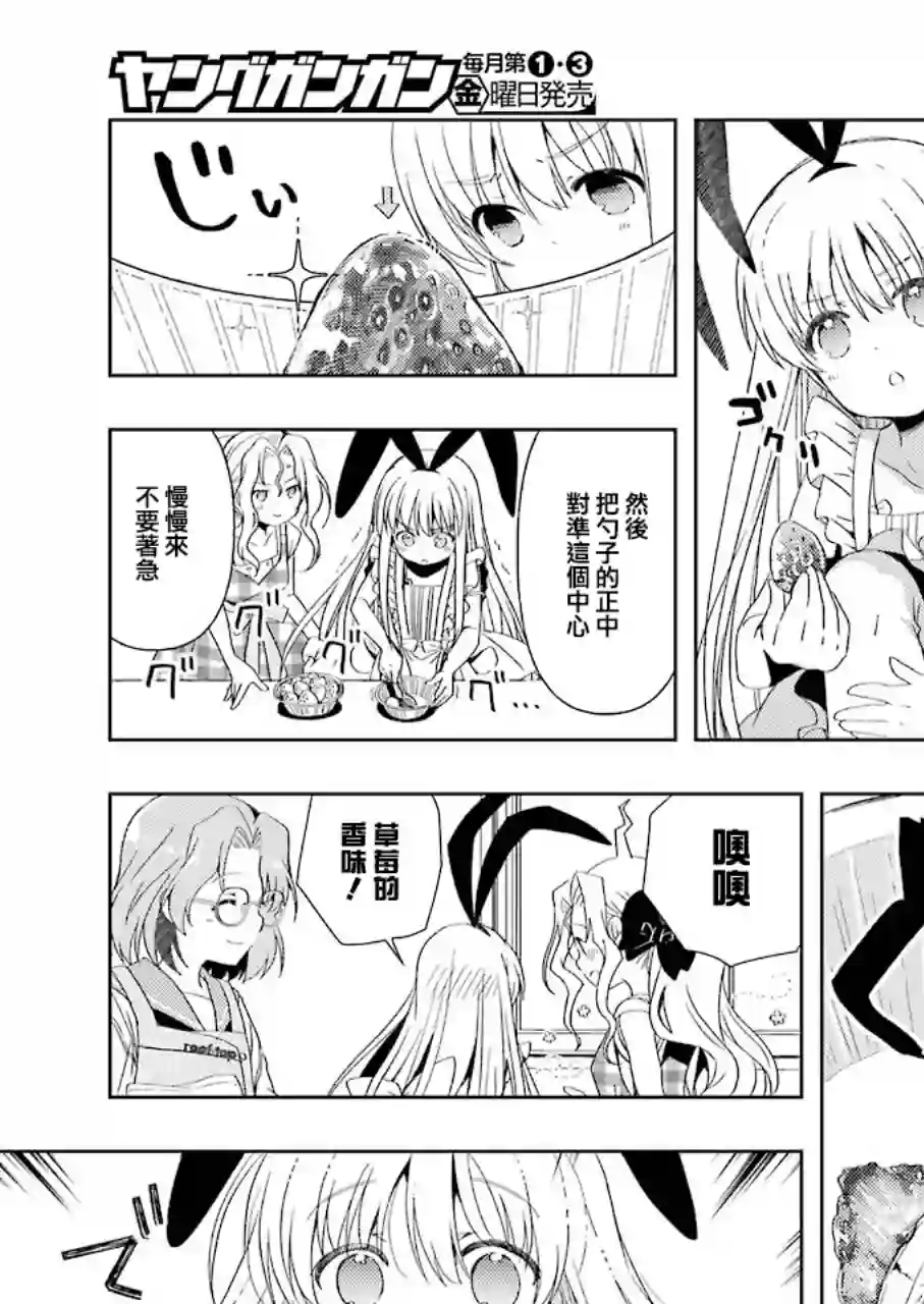 染谷真子的雀庄饭第02话