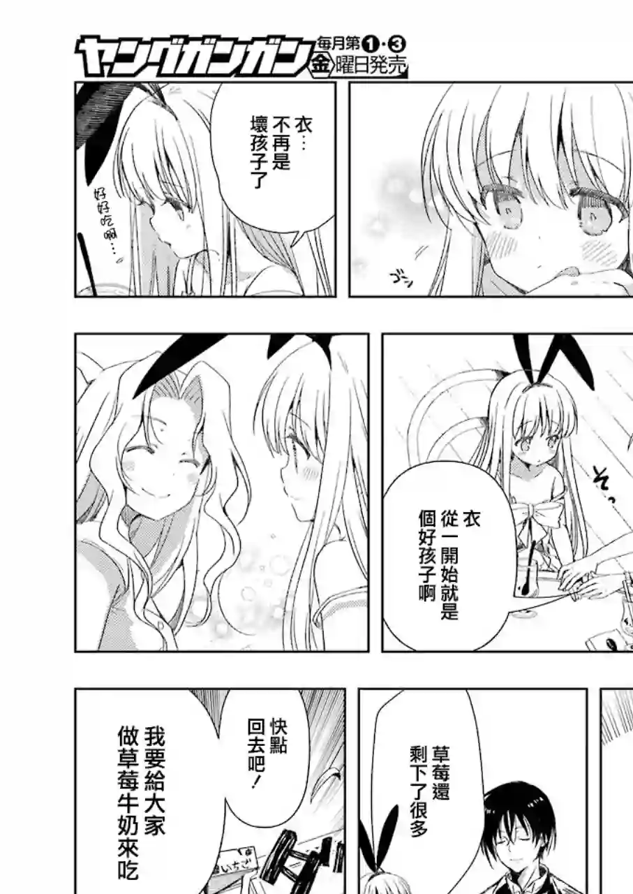 染谷真子的雀庄饭第02话