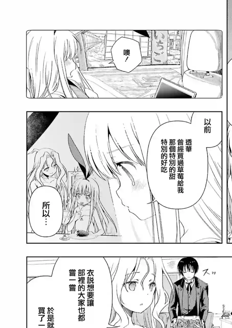 染谷真子的雀庄饭第02话