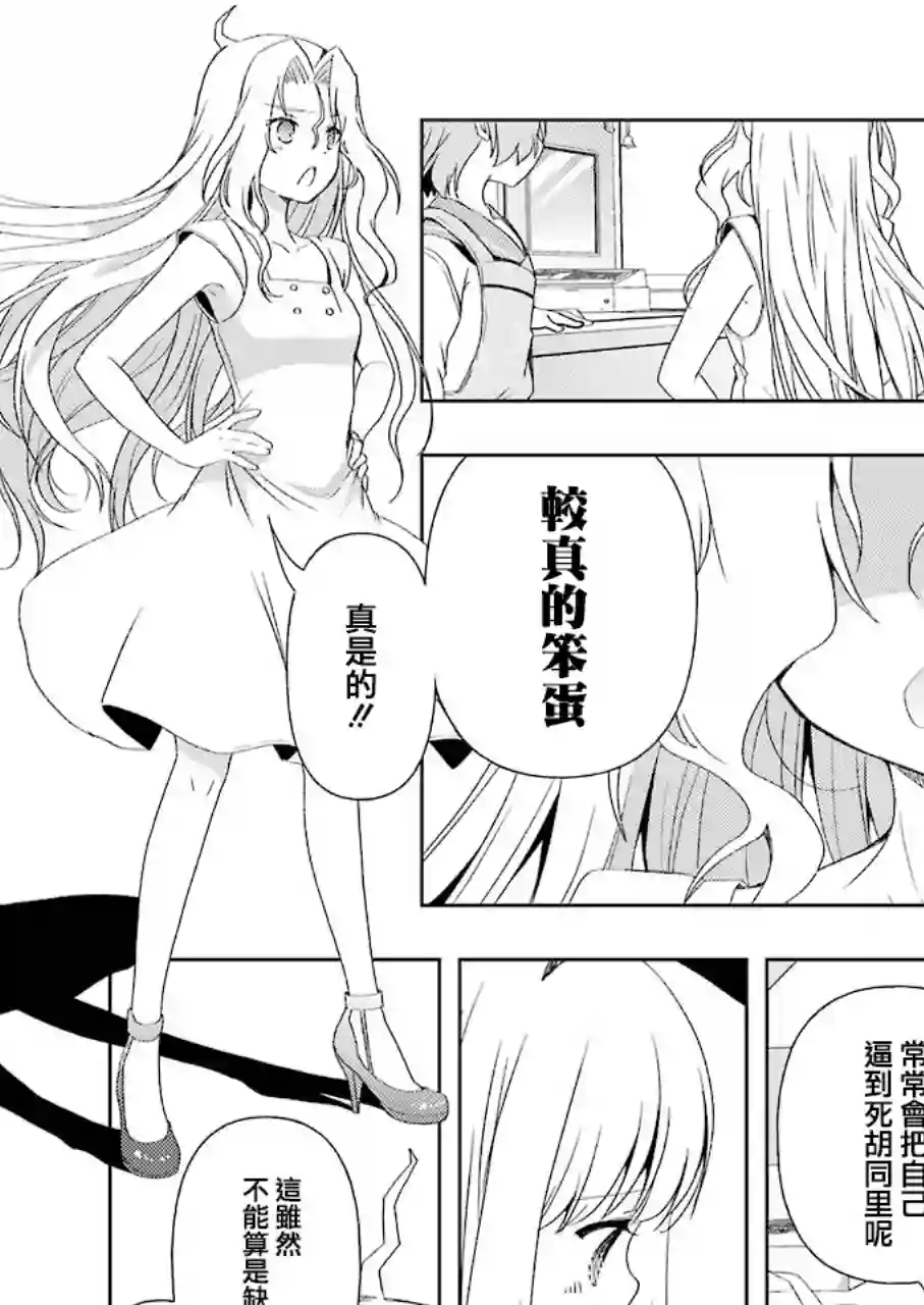 染谷真子的雀庄饭第02话